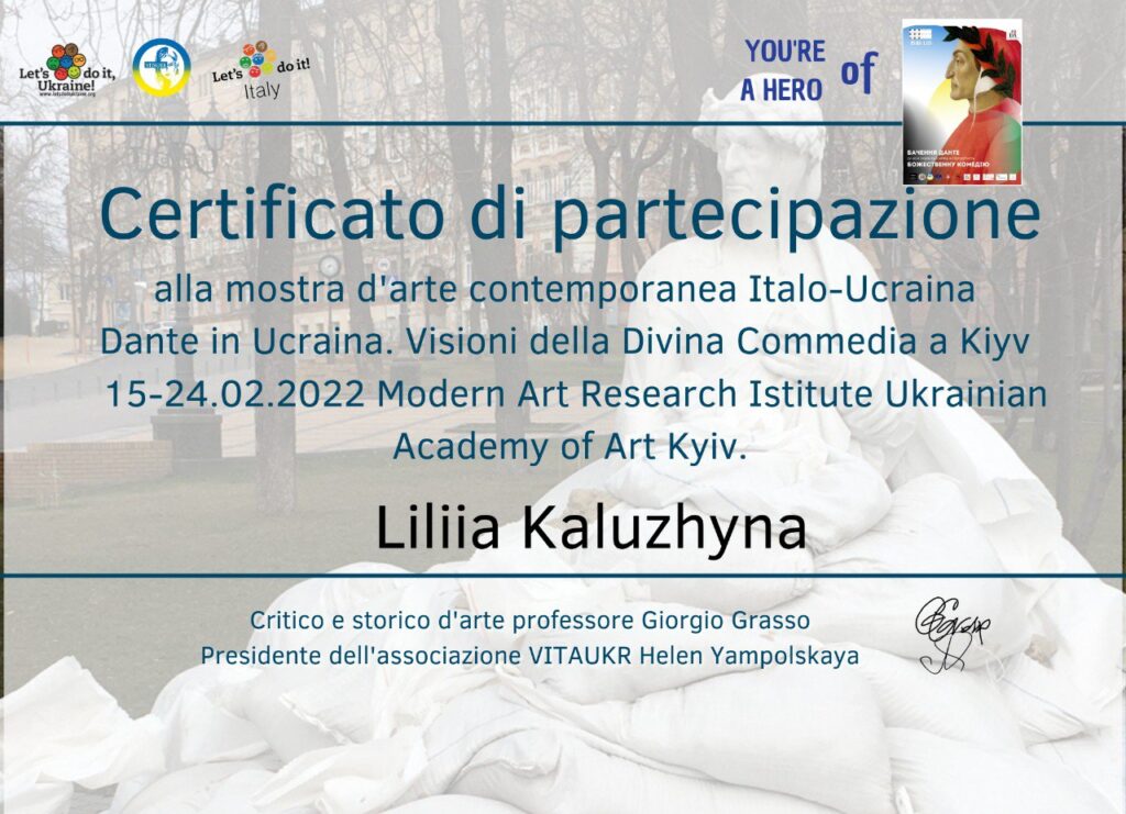 Certificato di partecipazione alla mostra d'arte contemporanea Italo-Ucraina "Dante in Ucraina" a Kyiv, febbraio 2022, di Liliia Kaluzhyna.
